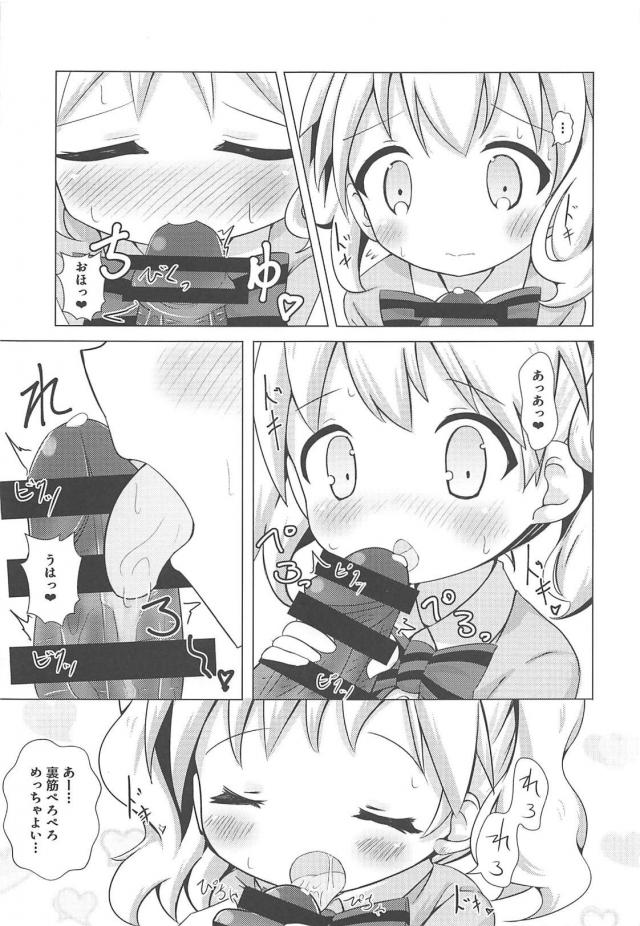 新人のありすちゃん <> 013