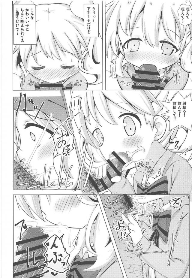 新人のありすちゃん <> 014