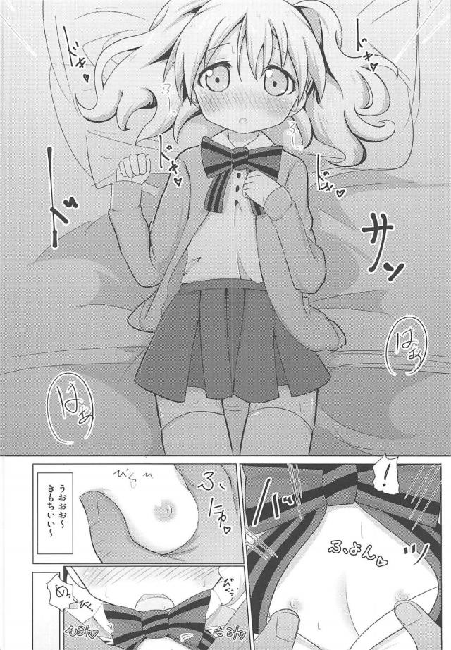 新人のありすちゃん <> 016