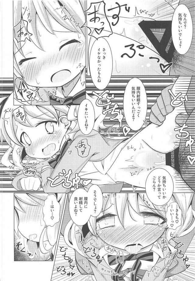 新人のありすちゃん <> 022