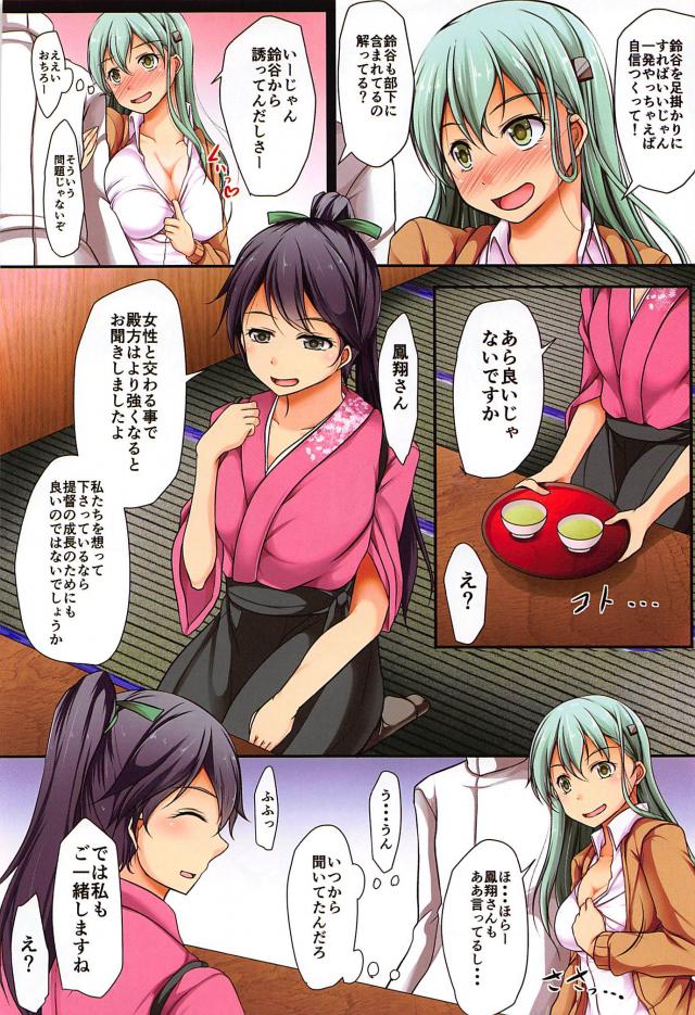 おまんこガバガバになるほどデカい童貞チンポ <> 003