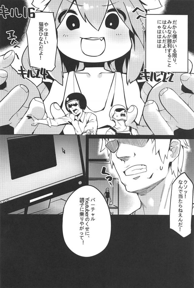 媚薬注射で猫耳少女を発情輪姦レイプ <> 003