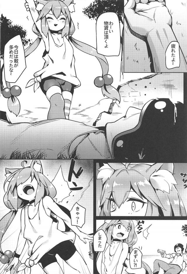媚薬注射で猫耳少女を発情輪姦レイプ <> 005