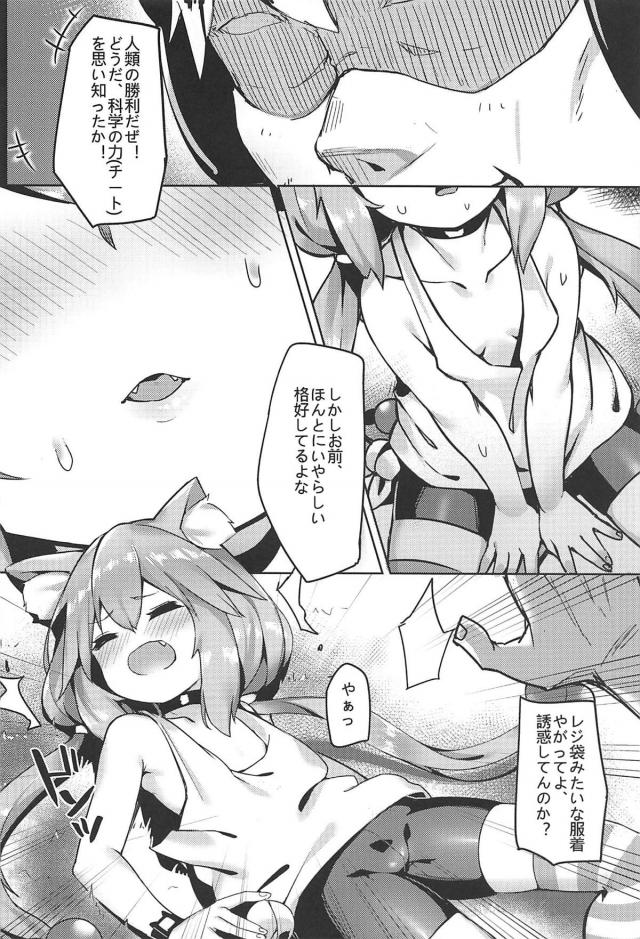 媚薬注射で猫耳少女を発情輪姦レイプ <> 007