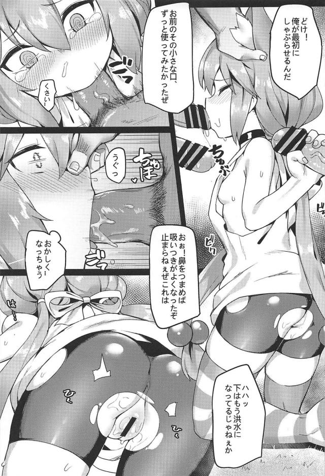 媚薬注射で猫耳少女を発情輪姦レイプ <> 010