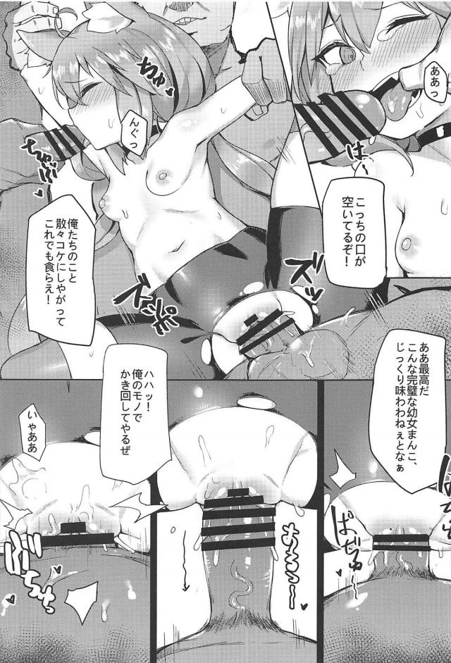 媚薬注射で猫耳少女を発情輪姦レイプ <> 016