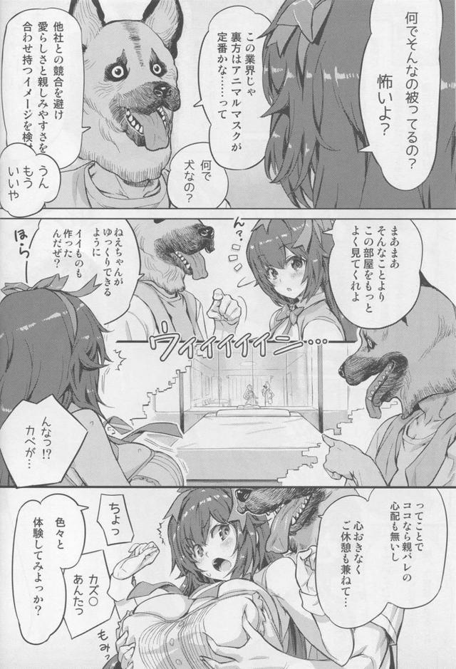 由愛ちゃん初めてのVRセックス <> 003