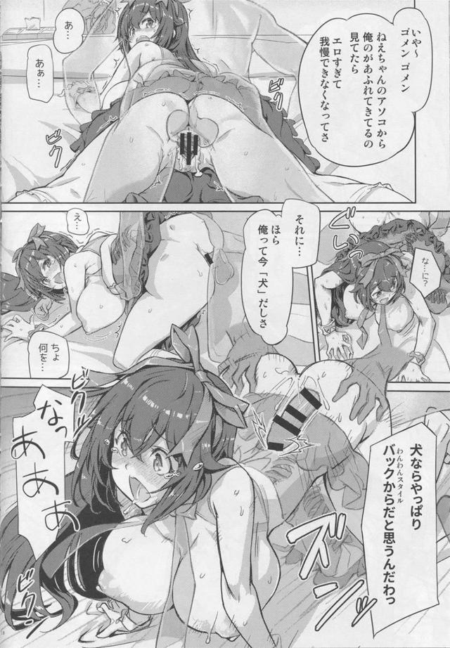 由愛ちゃん初めてのVRセックス <> 017
