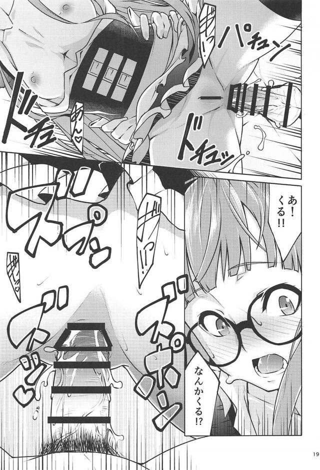 メガネ猫耳メイドな彼女とちょい変態セックス <> 018