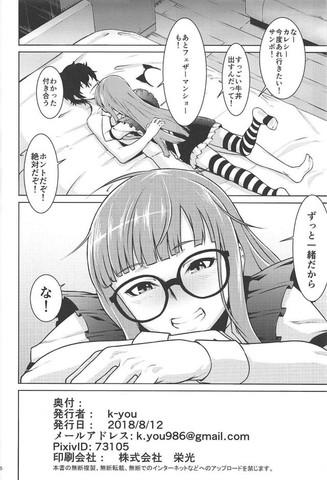 メガネ猫耳メイドな彼女とちょい変態セックス <> 025