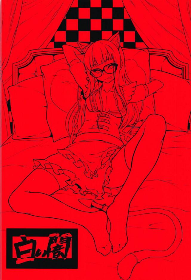 メガネ猫耳メイドな彼女とちょい変態セックス <> 026