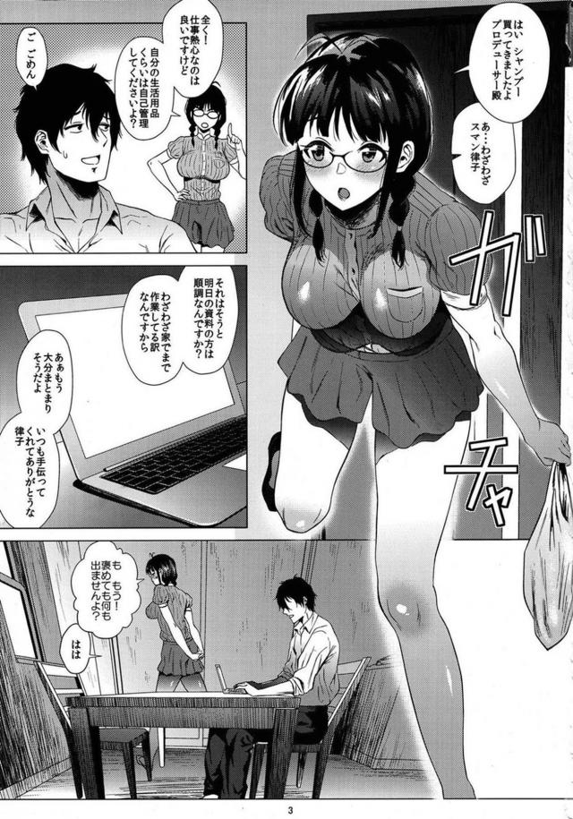 エロすぎる律子と中出しが止まらない濃厚セックス <> 002