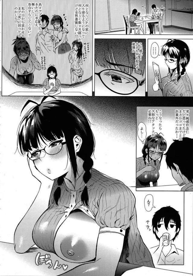 エロすぎる律子と中出しが止まらない濃厚セックス <> 003
