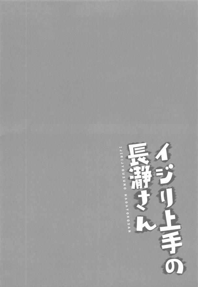 生意気後輩に反撃生中出し！ <> 003