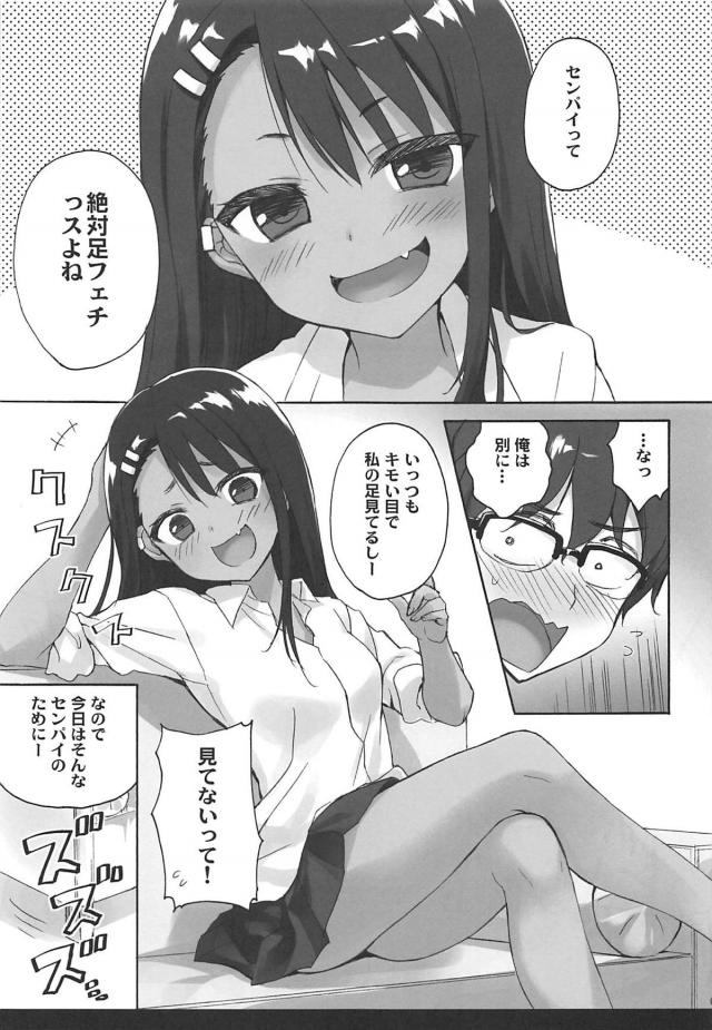 生意気後輩に反撃生中出し！ <> 004