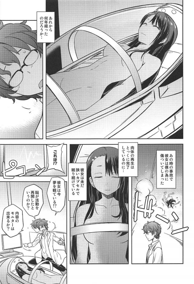 生意気後輩に反撃生中出し！ <> 019