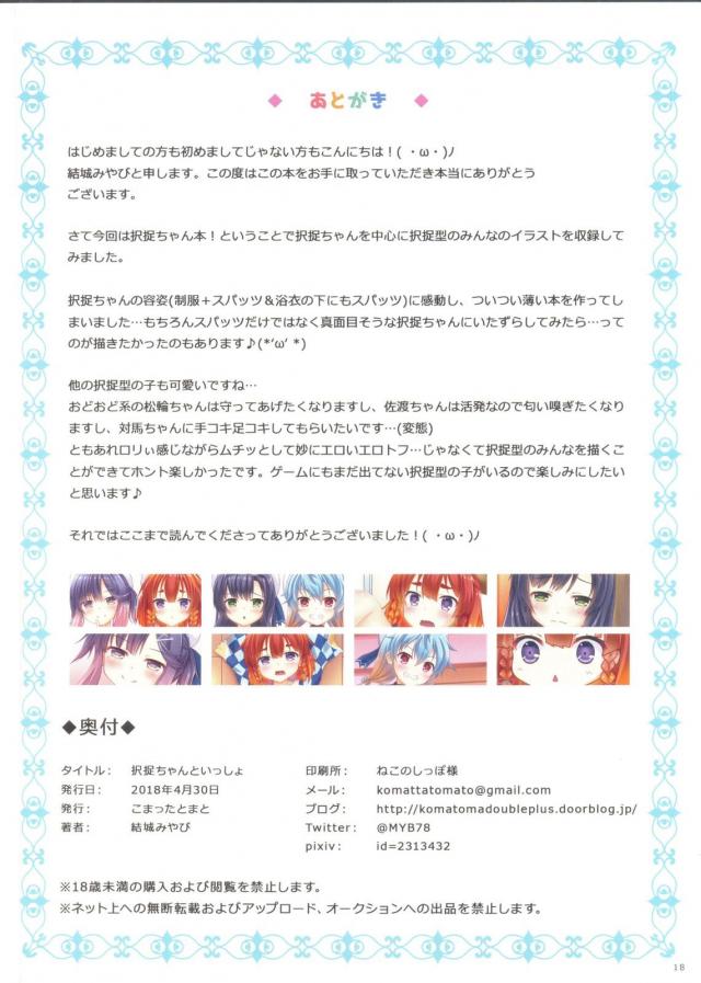 択捉、69からお漏らし背面座位 <> 017