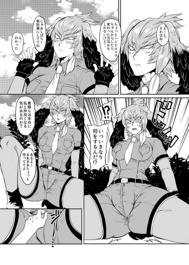 無知な人外娘といきなり着衣ハメ生中出し3P <> 004