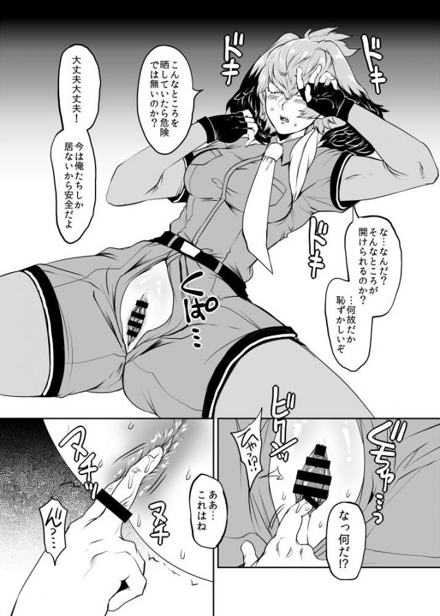 無知な人外娘といきなり着衣ハメ生中出し3P <> 005