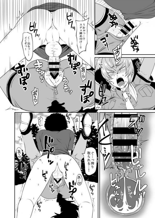無知な人外娘といきなり着衣ハメ生中出し3P <> 010