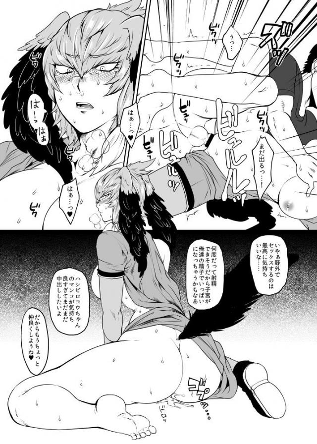 無知な人外娘といきなり着衣ハメ生中出し3P <> 017