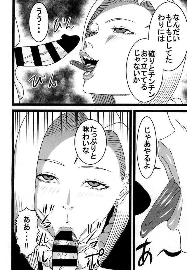 金髪お姉さんを買うショタ少年 <> 005