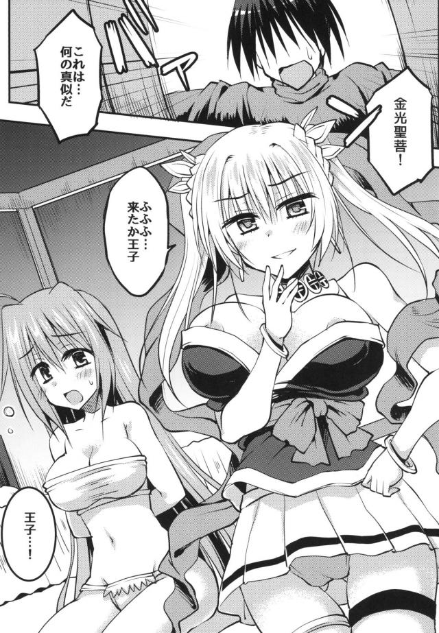 強気女に勝負を売られた！3Pセックス勝負！ <> 004