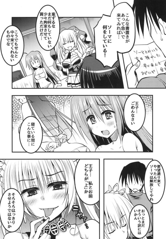 強気女に勝負を売られた！3Pセックス勝負！ <> 005