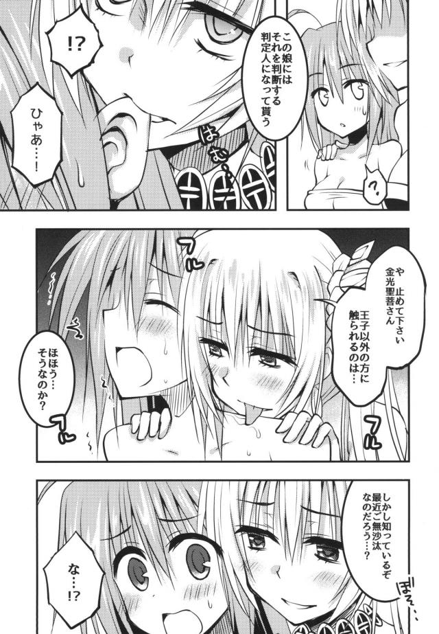 強気女に勝負を売られた！3Pセックス勝負！ <> 006