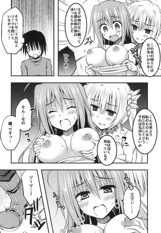 強気女に勝負を売られた！3Pセックス勝負！ <> 007