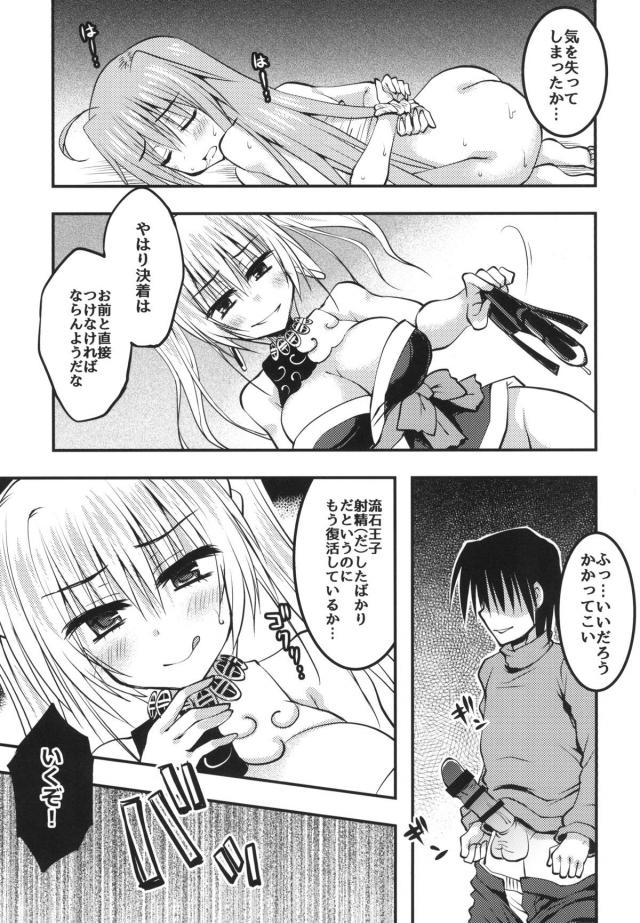強気女に勝負を売られた！3Pセックス勝負！ <> 012