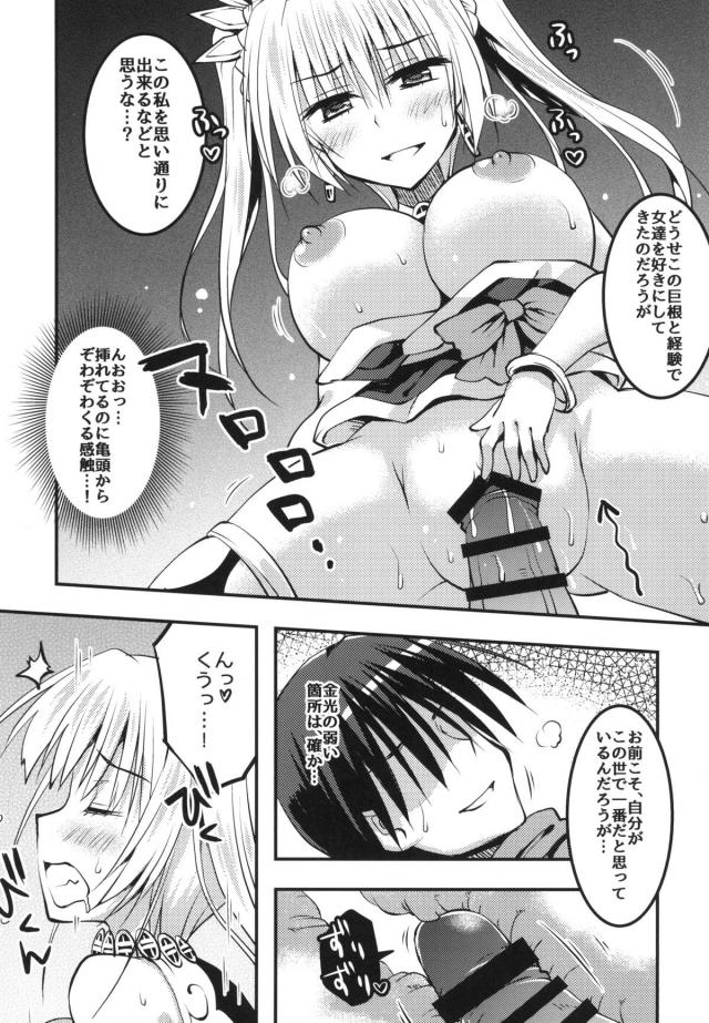強気女に勝負を売られた！3Pセックス勝負！ <> 014