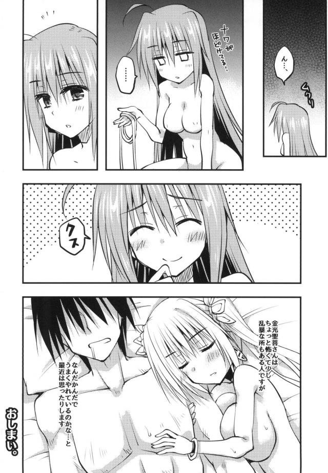 強気女に勝負を売られた！3Pセックス勝負！ <> 021