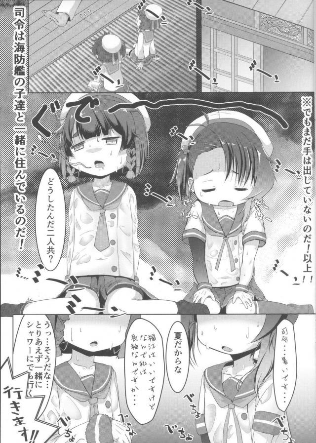 つるぺた無知幼女ふたりをオナホ扱い！巨根チンポでズボズボセックス <> 002