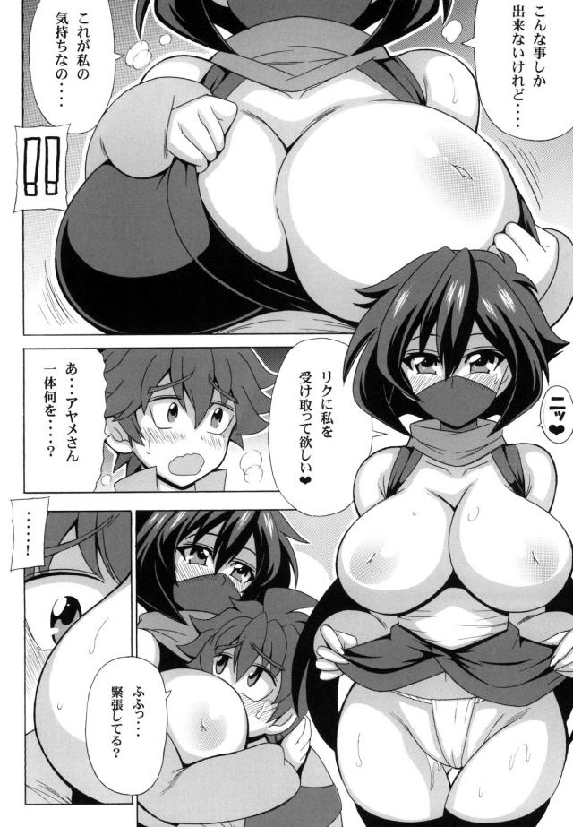 アヤメのお礼参り <> 003