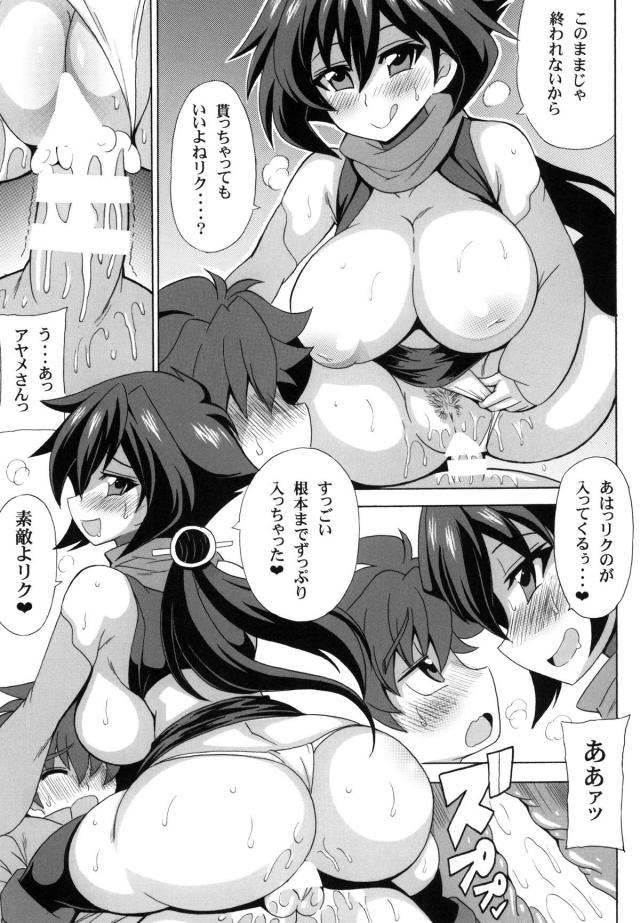 アヤメのお礼参り <> 010
