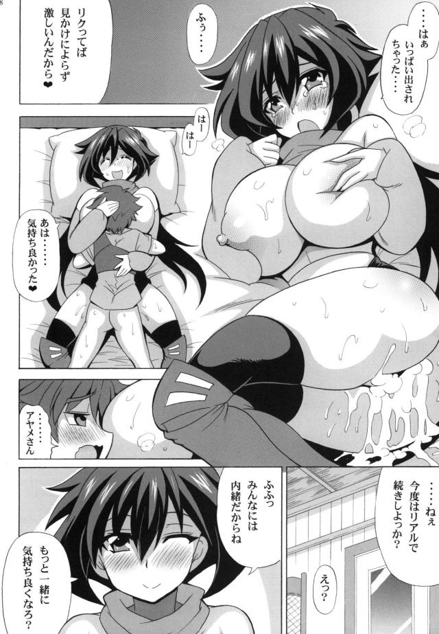 アヤメのお礼参り <> 019