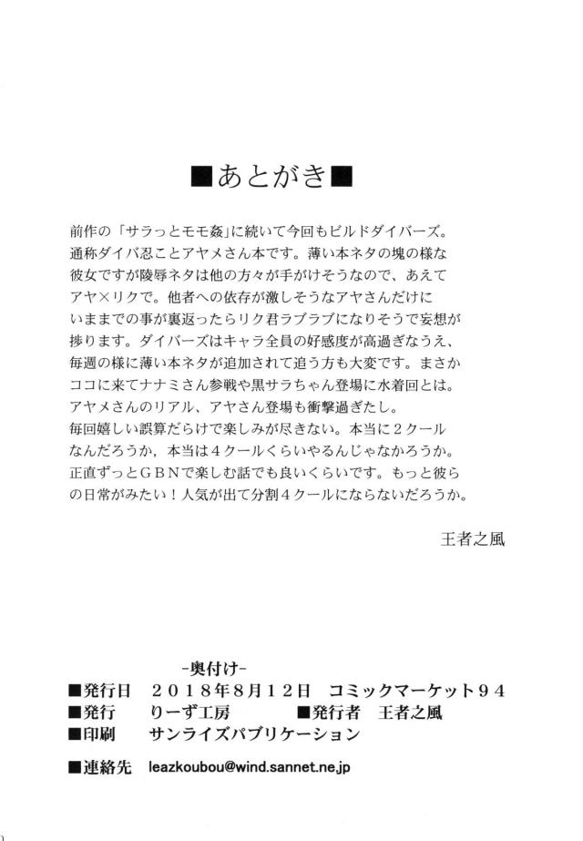 アヤメのお礼参り <> 021