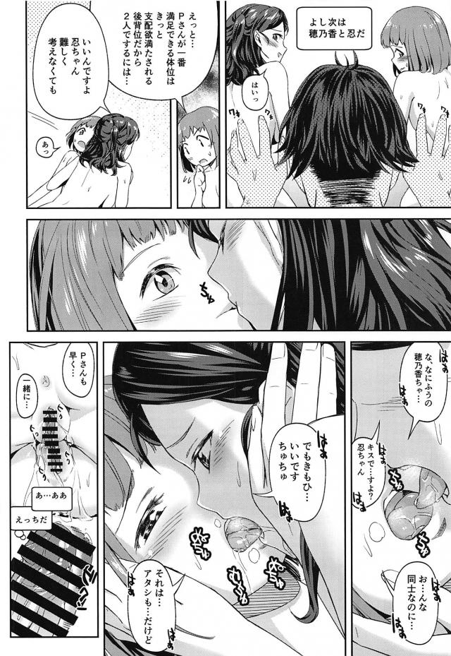 4人組アイドルユニットとハーレムセックス <> 011