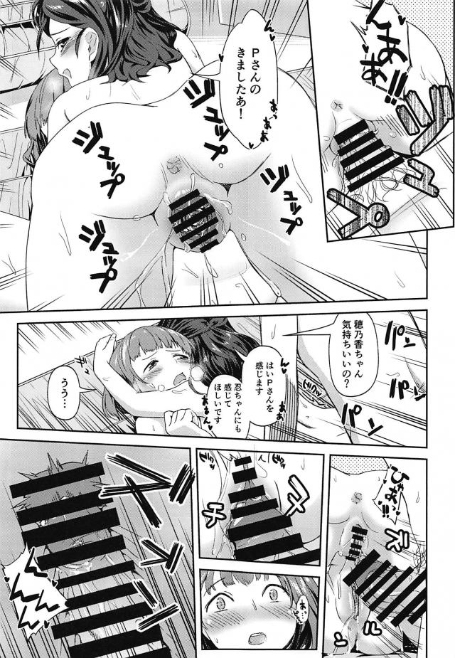 4人組アイドルユニットとハーレムセックス <> 012
