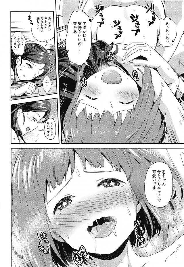 4人組アイドルユニットとハーレムセックス <> 013