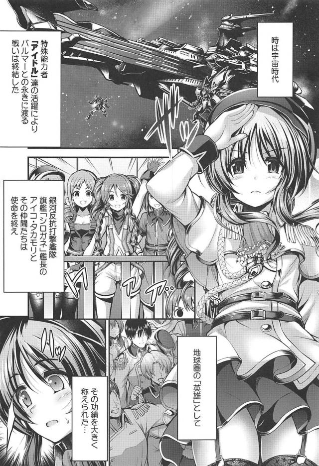 トロ顔全開濃厚純愛セックス！地球に帰還後、久々の熱烈セックス <> 002
