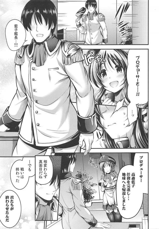トロ顔全開濃厚純愛セックス！地球に帰還後、久々の熱烈セックス <> 004
