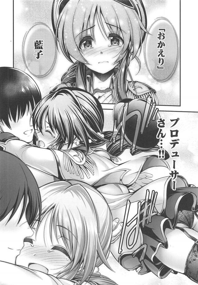 トロ顔全開濃厚純愛セックス！地球に帰還後、久々の熱烈セックス <> 005