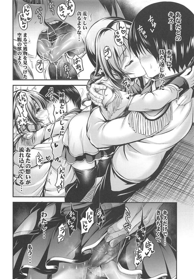 トロ顔全開濃厚純愛セックス！地球に帰還後、久々の熱烈セックス <> 007
