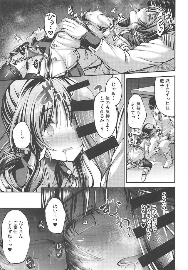 トロ顔全開濃厚純愛セックス！地球に帰還後、久々の熱烈セックス <> 012