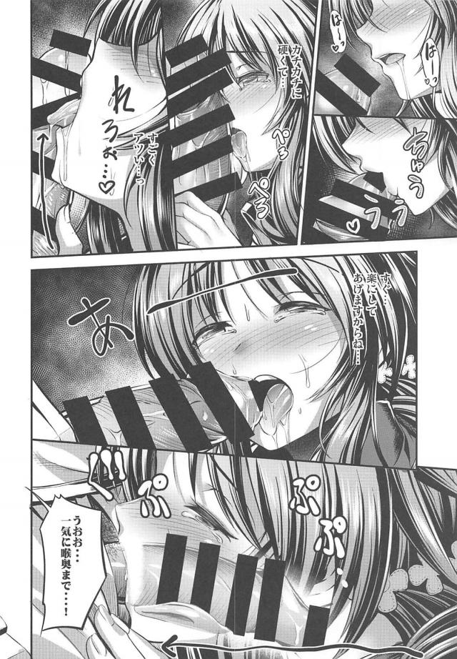 トロ顔全開濃厚純愛セックス！地球に帰還後、久々の熱烈セックス <> 013