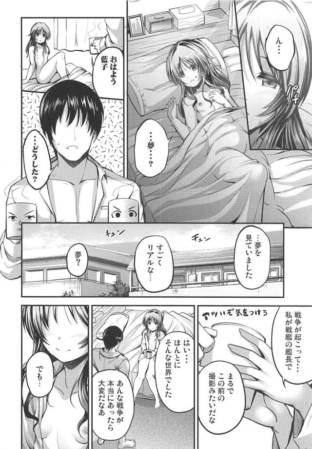 トロ顔全開濃厚純愛セックス！地球に帰還後、久々の熱烈セックス <> 029