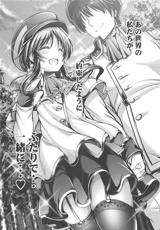 トロ顔全開濃厚純愛セックス！地球に帰還後、久々の熱烈セックス <> 031