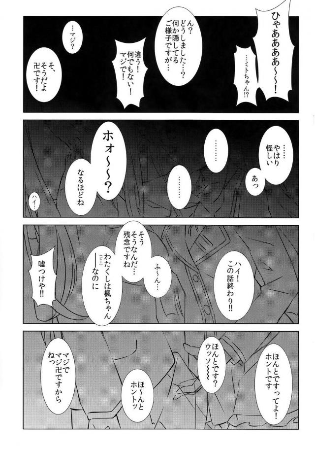 エロゲー委員長ルート <> 016